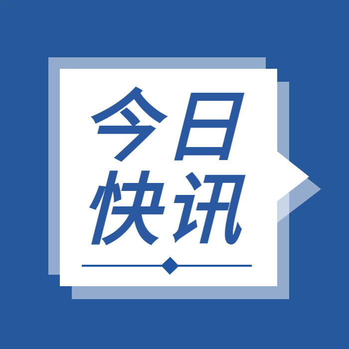 轉載 | 國務(wù)院安委辦緊急通知！